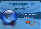 Presentation of Montenegro