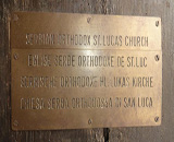 St. Luka’s Church Kotor Sign
