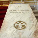 Cipur Ivan Crnojevic Tomb